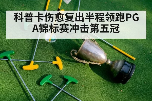 golf trophy